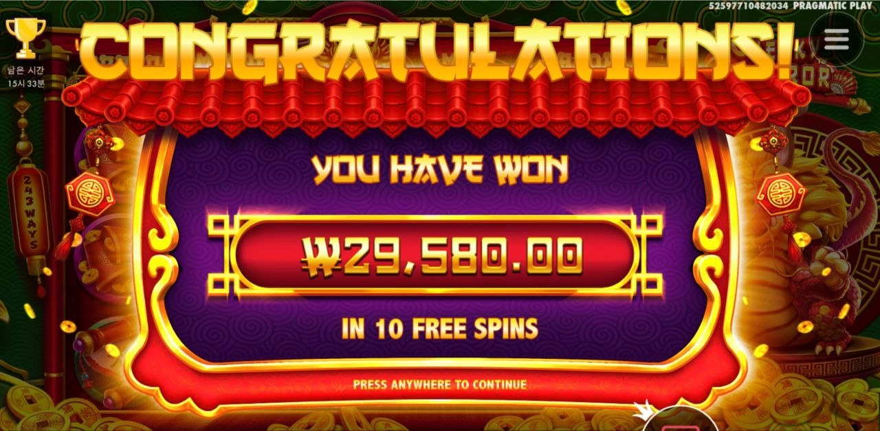 치키 엠퍼러 보너스 받기 이렇게 어렵냐