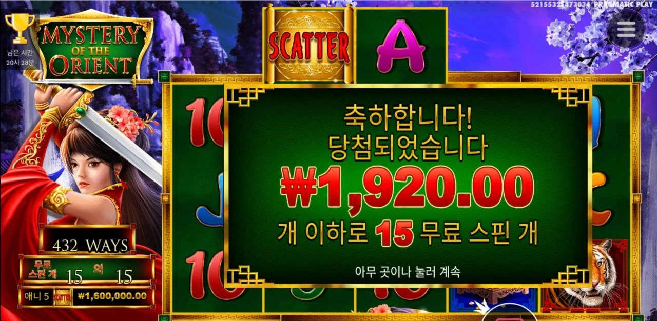 미스테리한 여자