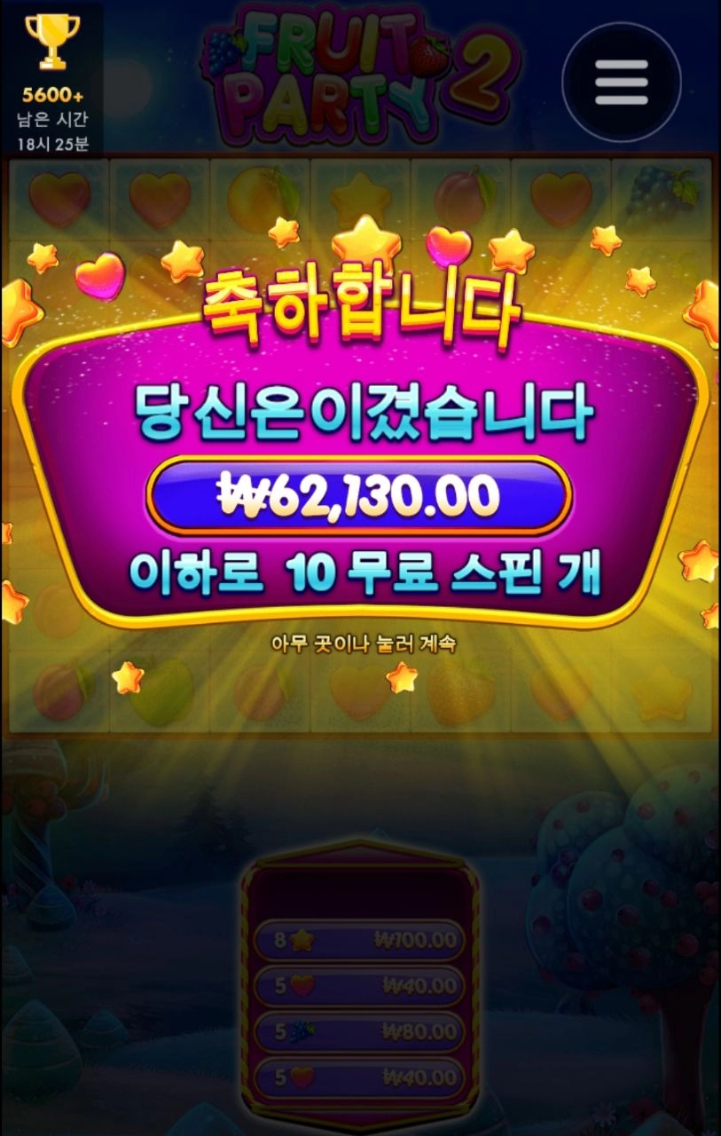 과파2~ 슬슬 흐름 오는것인가