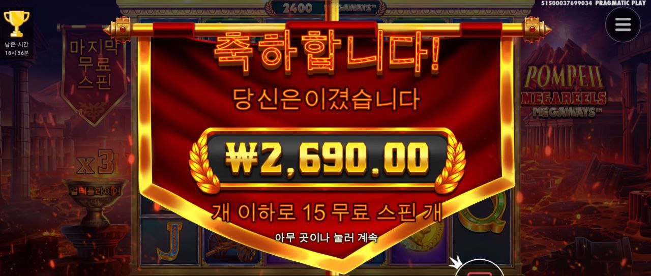 가볍게 폼페이로 출발