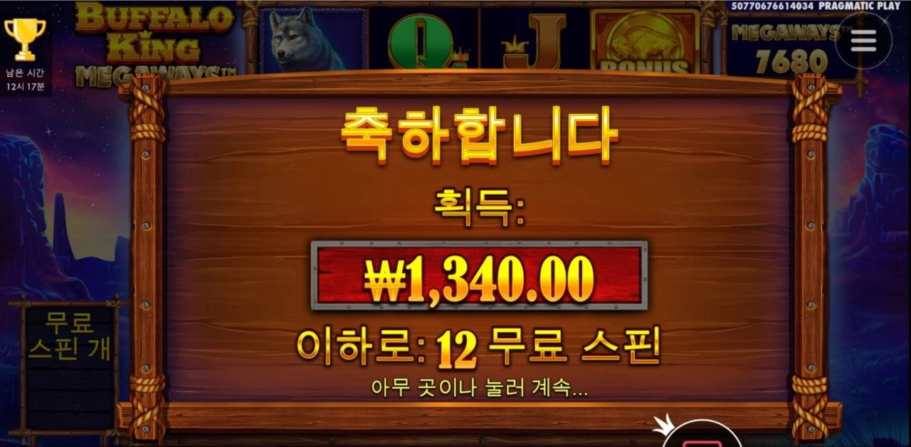 좋은기억 많은 버메가