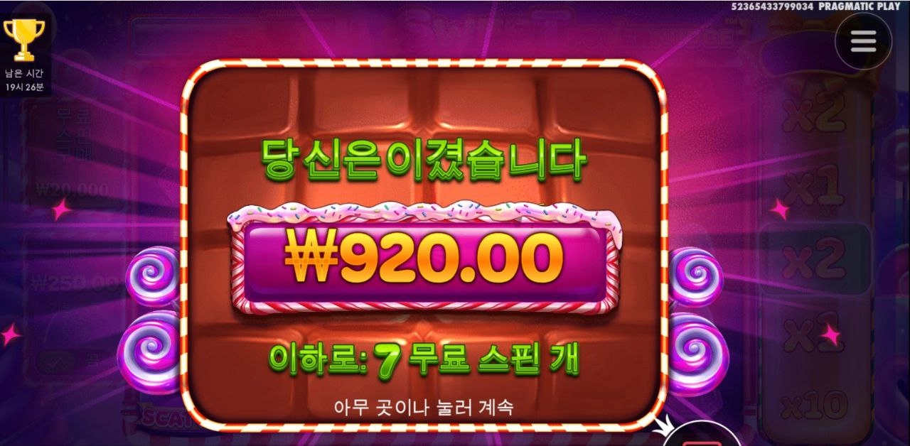 920원은 선 넘었지