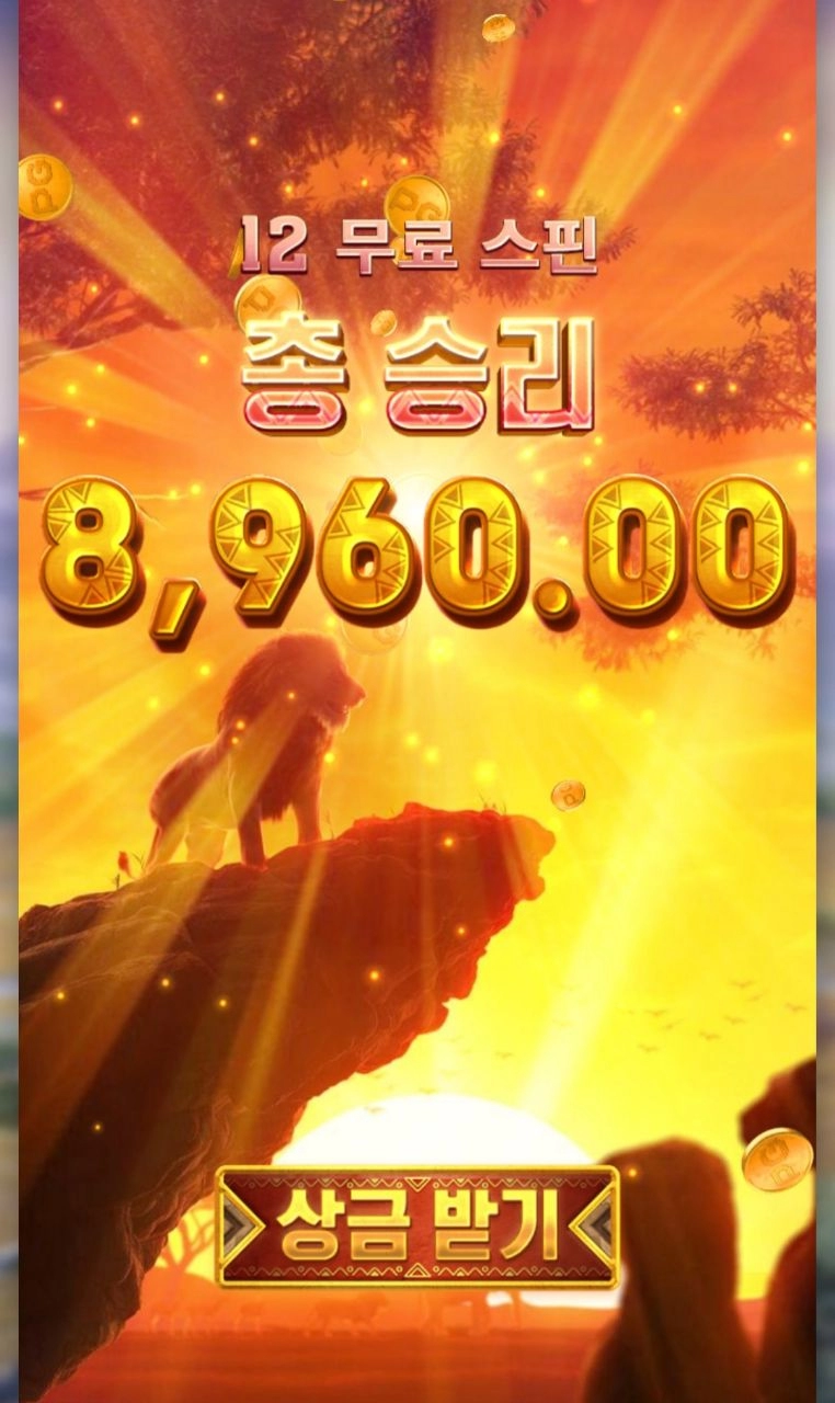 pg소프트 사파리 안주노