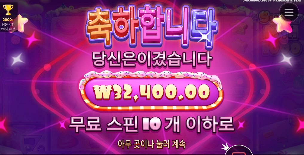 달디단 슈가 1000