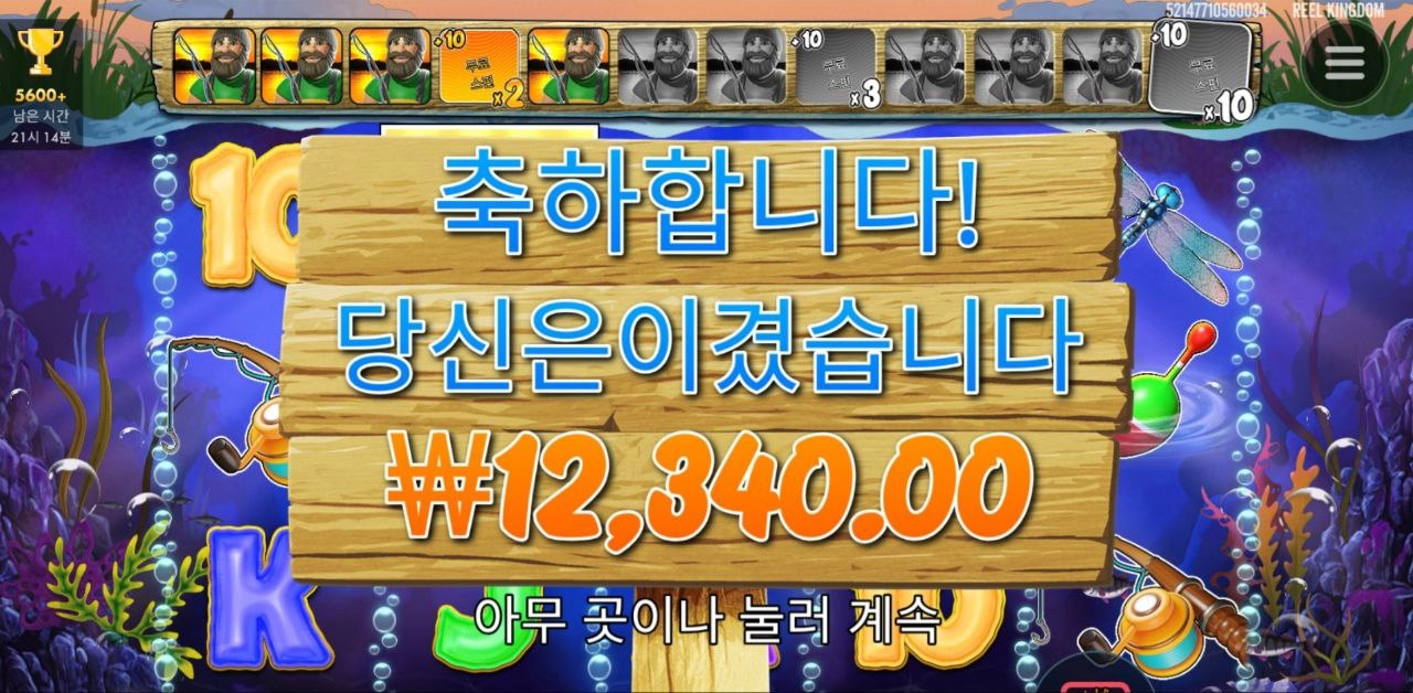 빅베스 바닥보너스는 좋은데