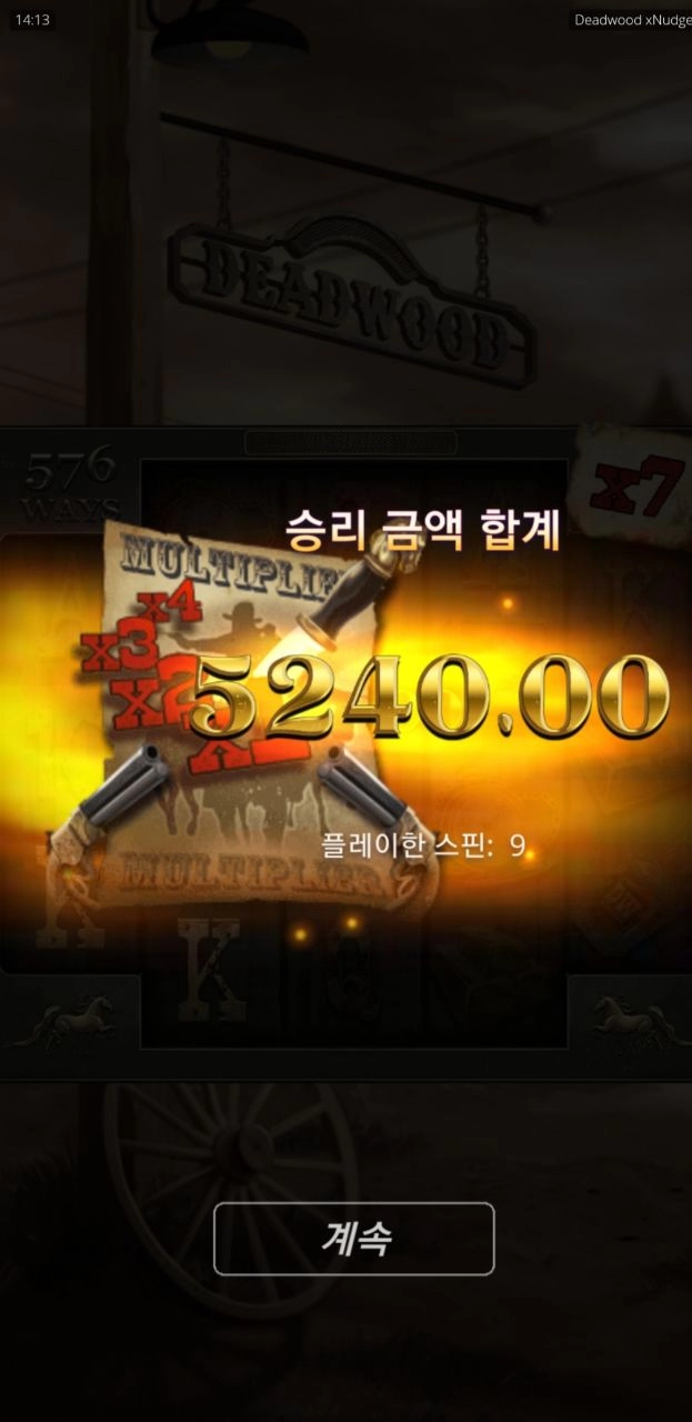 노리밋시티 데드우드 약해