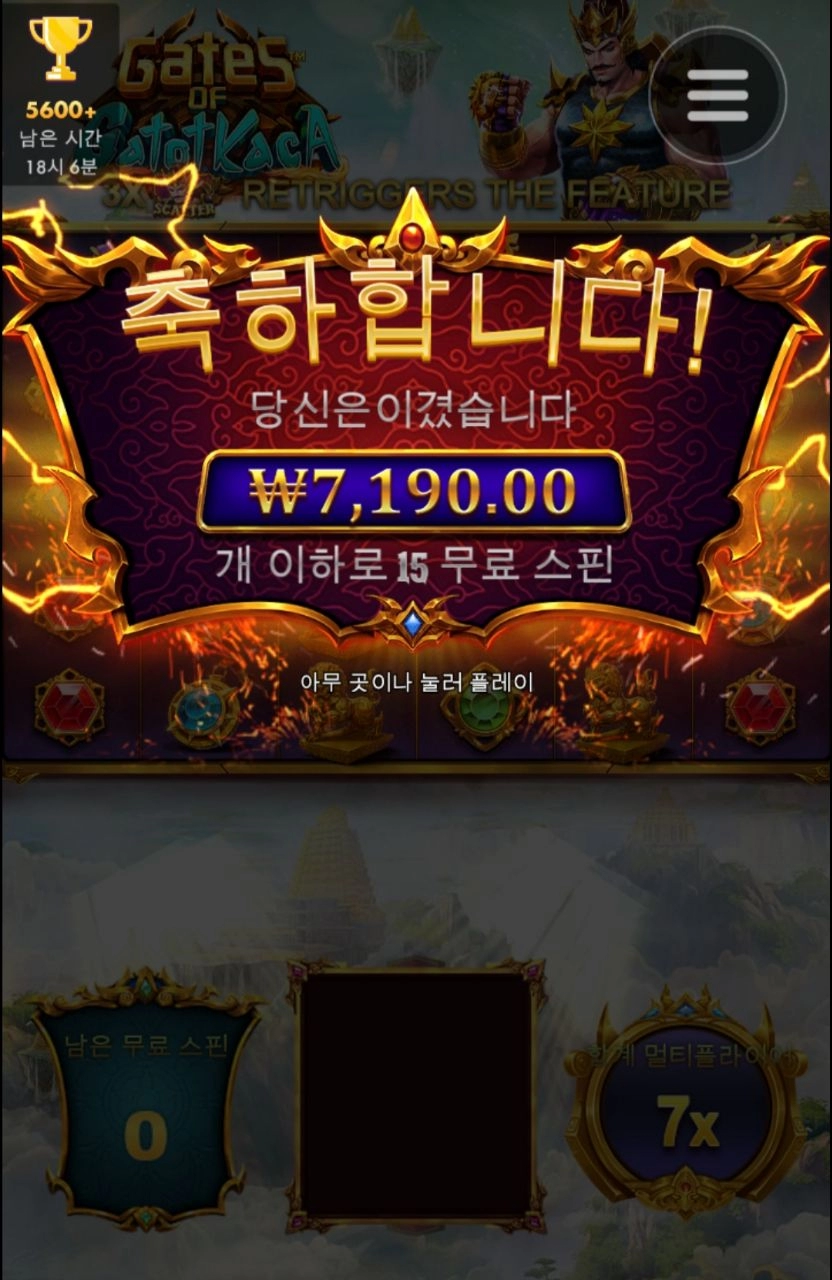 가토카카 배수 다 지나가버려