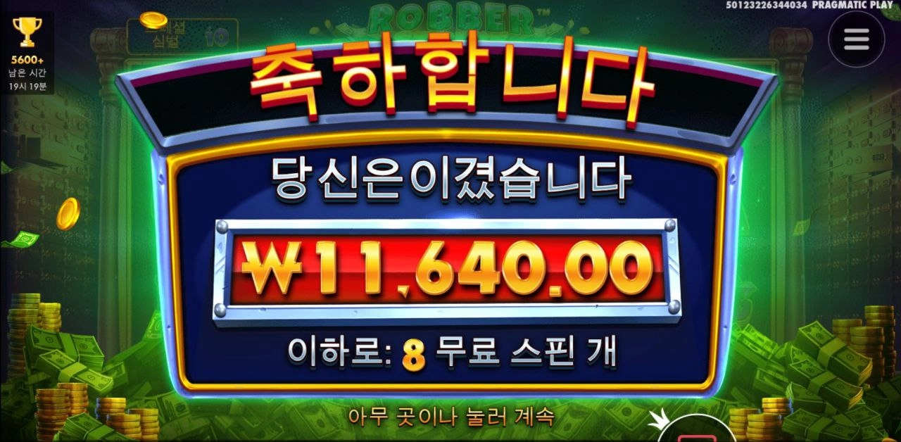 그냥 10스핀 갈껄