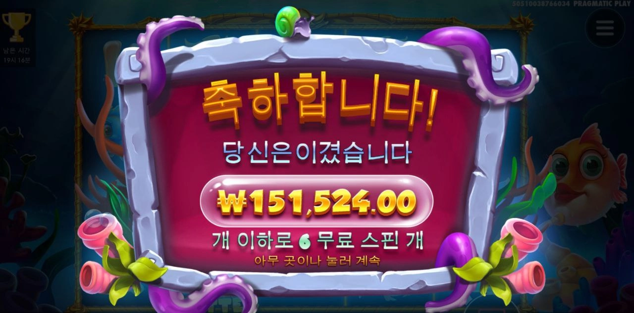 비누거품 연결 더 주지