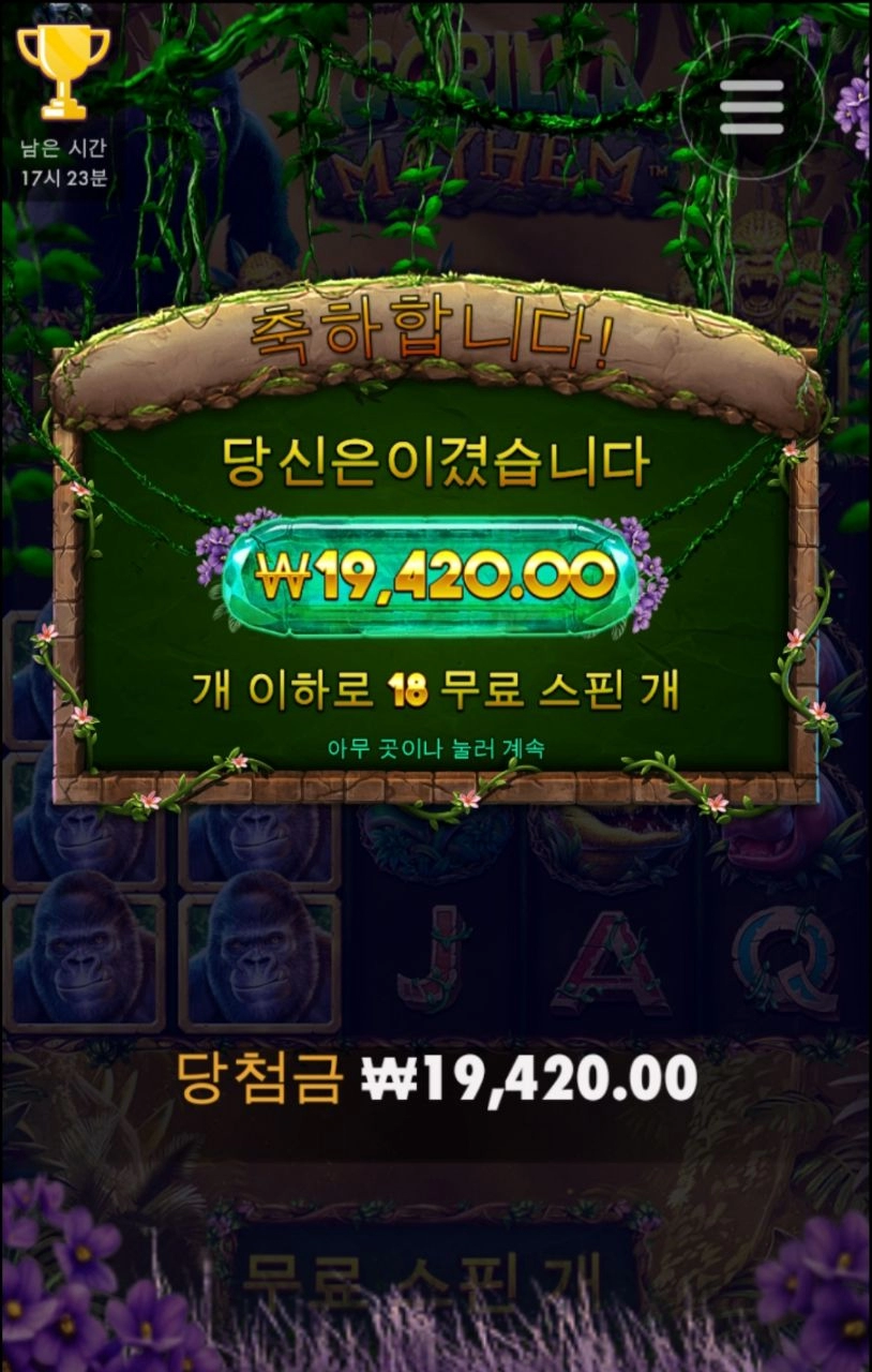 메이햄 풀렙업 어렵다구~