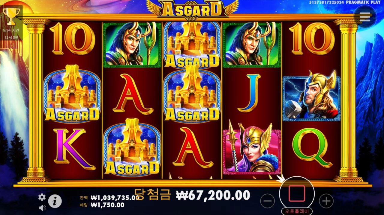 아스가르드 요거는 요란하기만하고