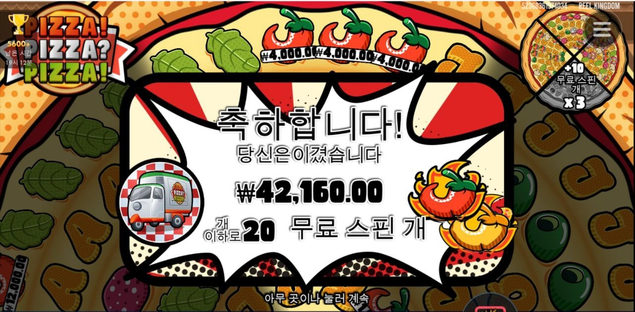 피자나 시켜먹을까