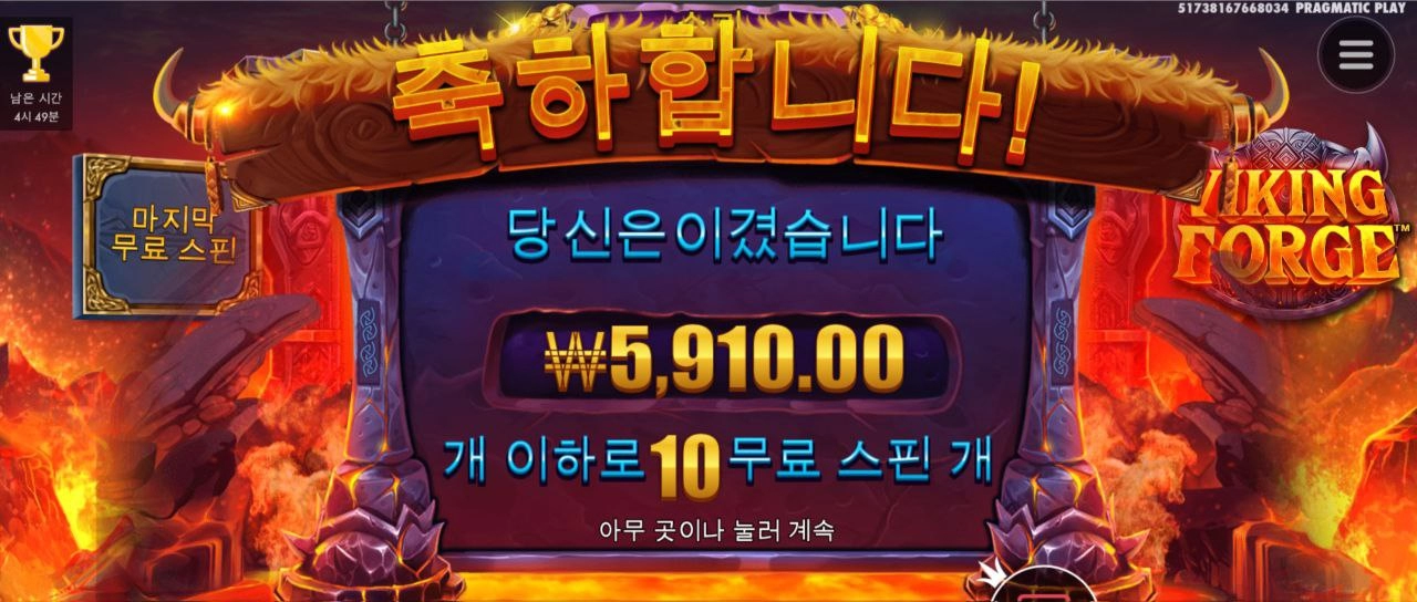 연타바리 배수 좀 주지~