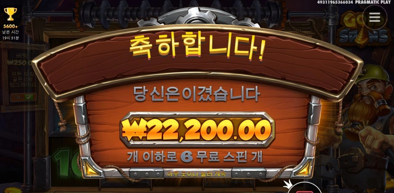 드릴 댓 금덩이 아쉽다잉