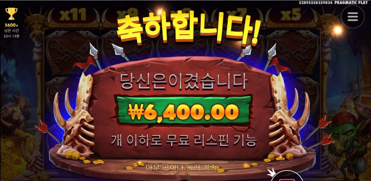 술 떙기게 하는군