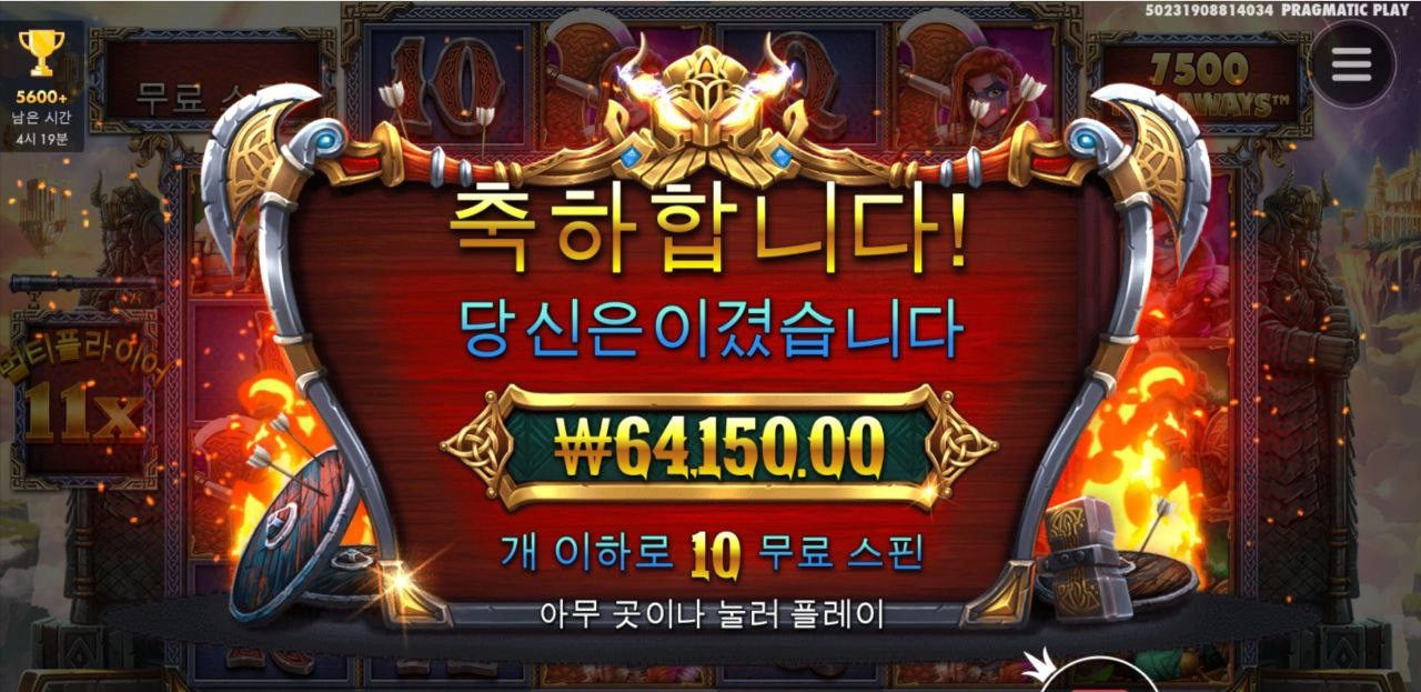 소액이지만 300배당 오딘