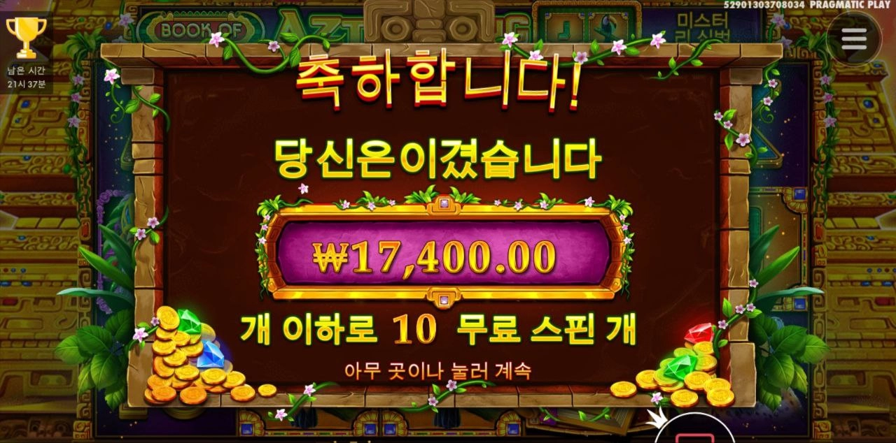 북 아즈텍 ㄲㅂ