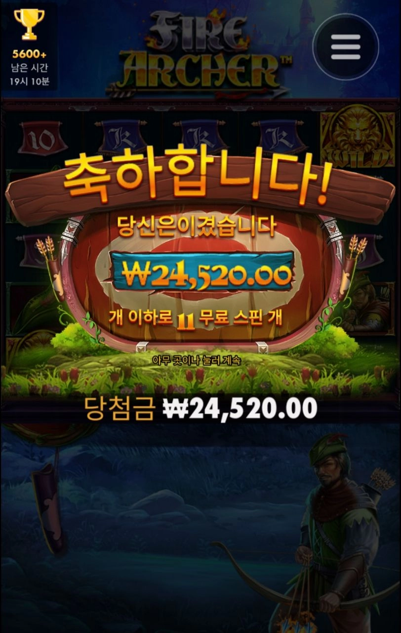 화살좀 잘싸주면 안되?