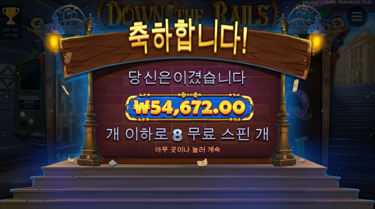 다운더 레일스 겜블 은근 올리기 어렵네