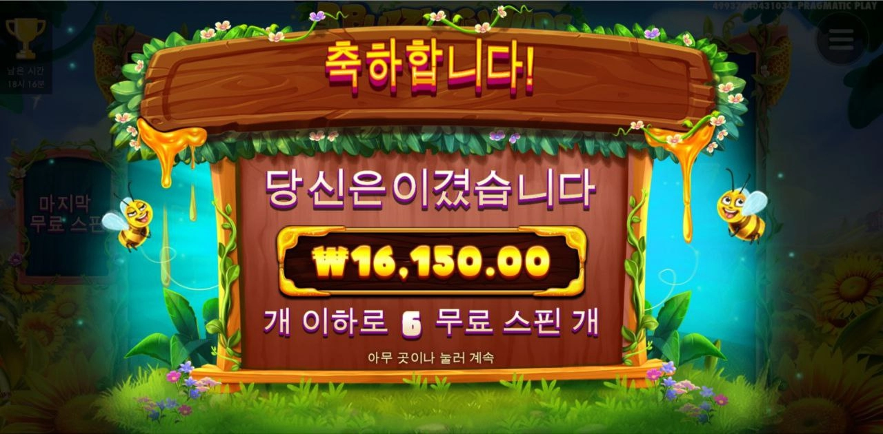 여왕벌 너무 늦게 나왔다