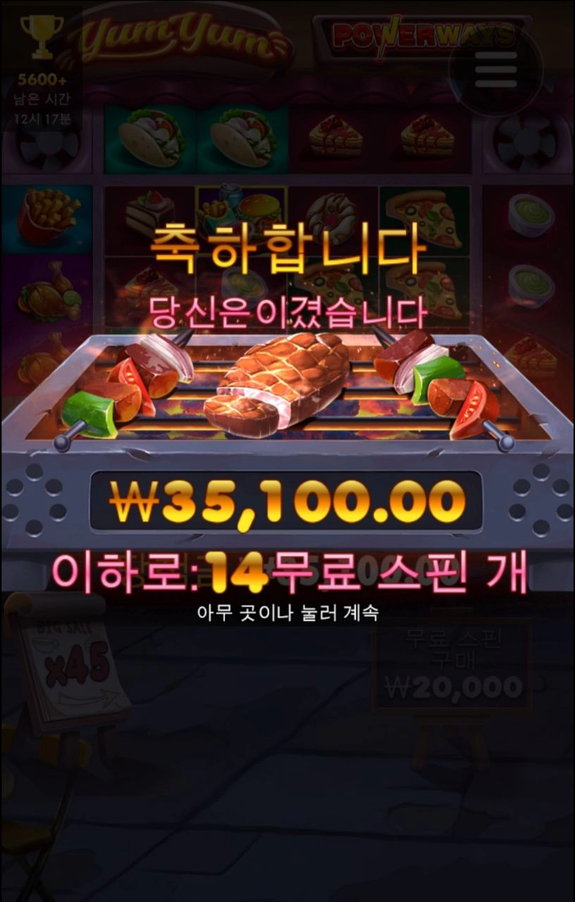 냠냠이 스핀 진입 어렵구나