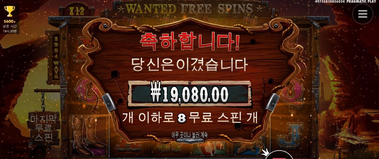 딱 스핀금액만 돌려주고마네