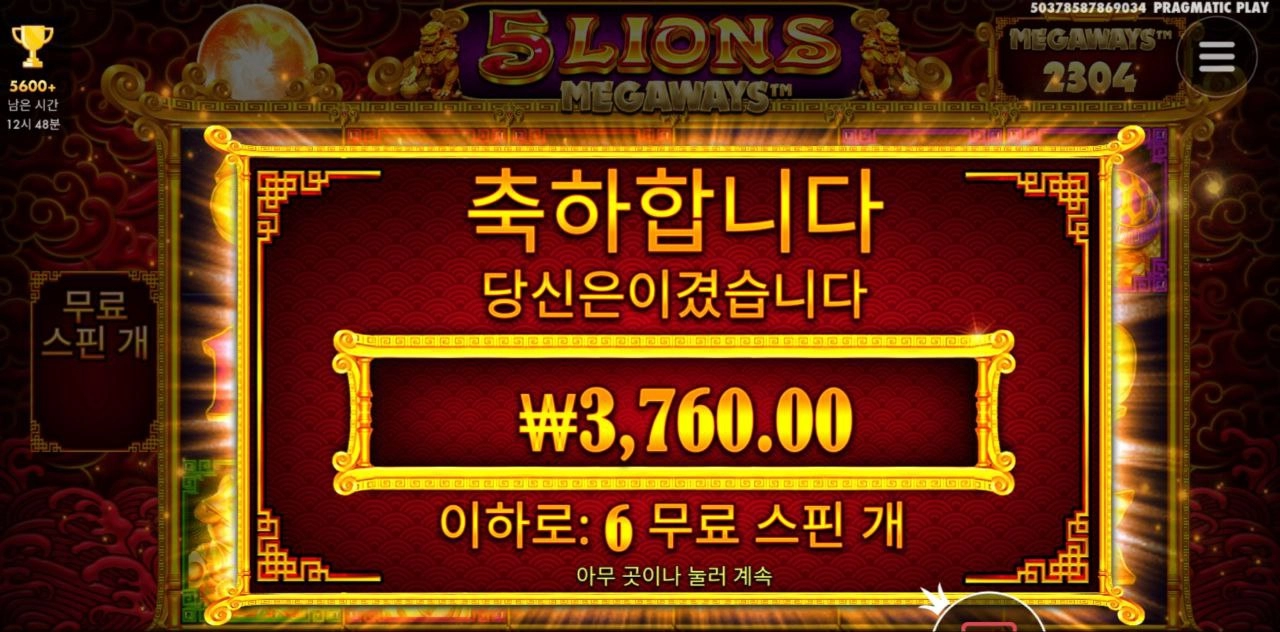 오라메 네 이놈!