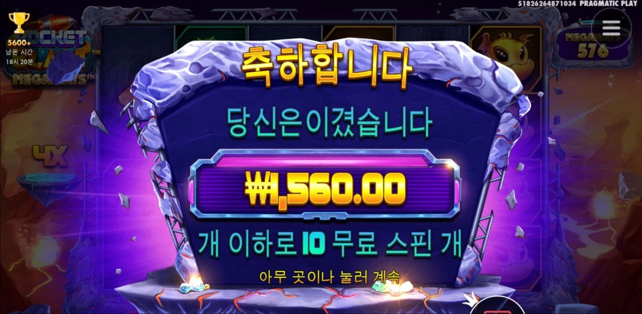 아뛰..로켓 실수로 바로수집