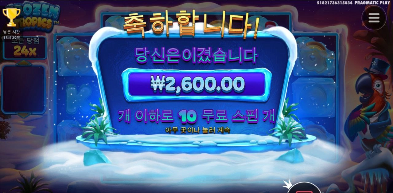 내마음도 꽁꽁 얼어버렸어