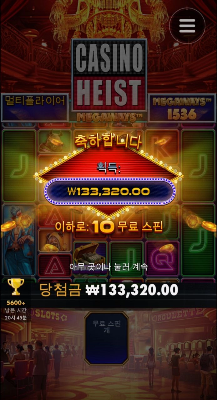 카지노 헤이스트 670배 쏘굿~
