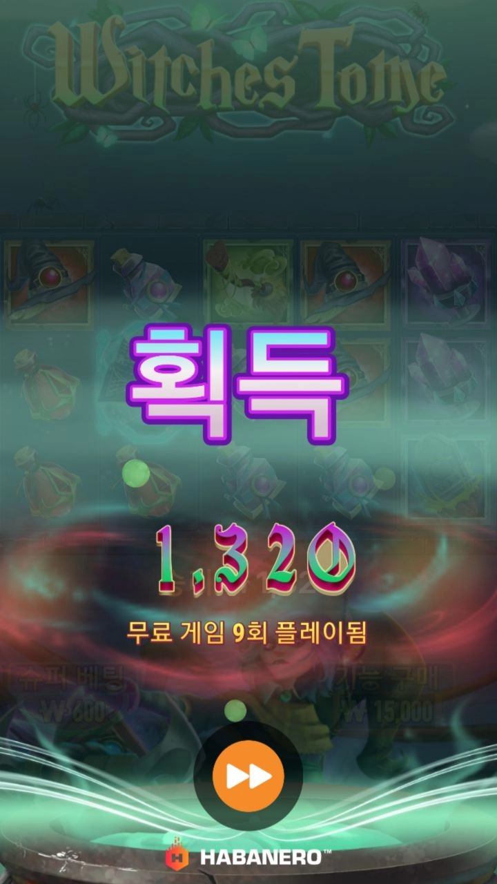 하바네로 위치 토메