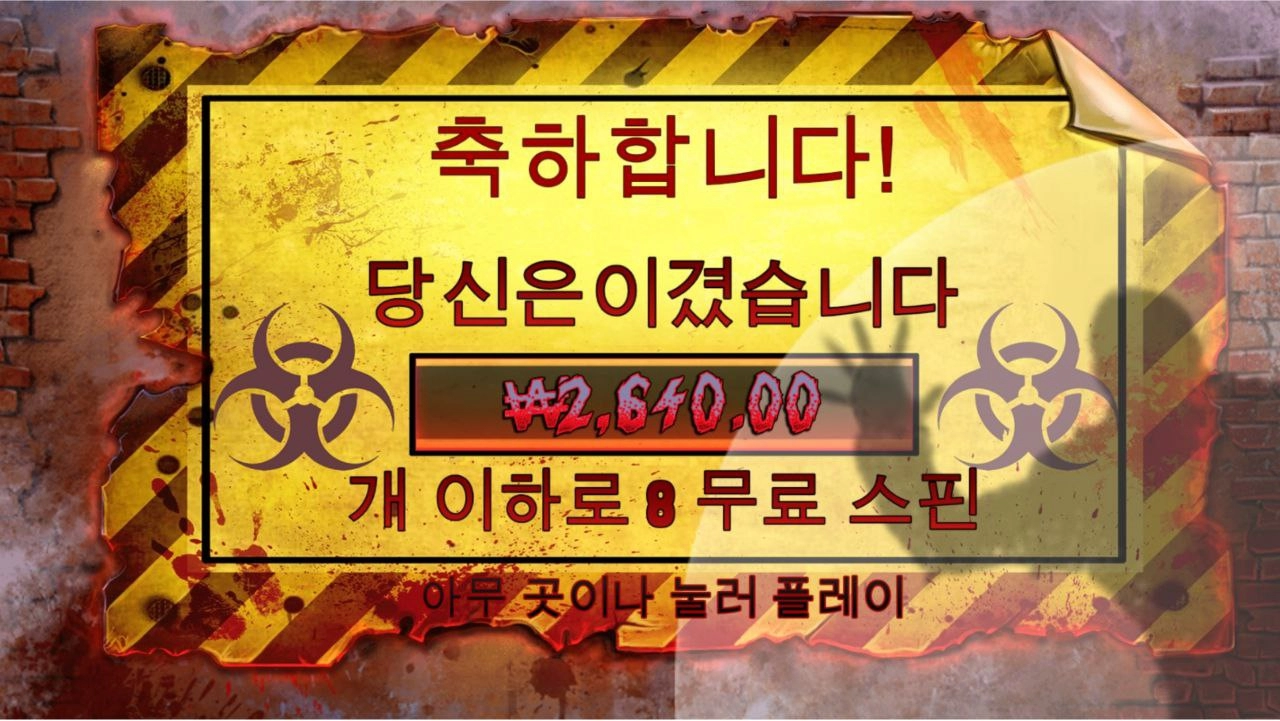 진입 어려운 와일드 워커