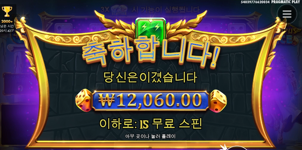 올림푸스 다이스 할배요~