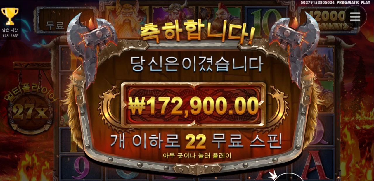 토토토토르~ 430배당 ㅅㅅ