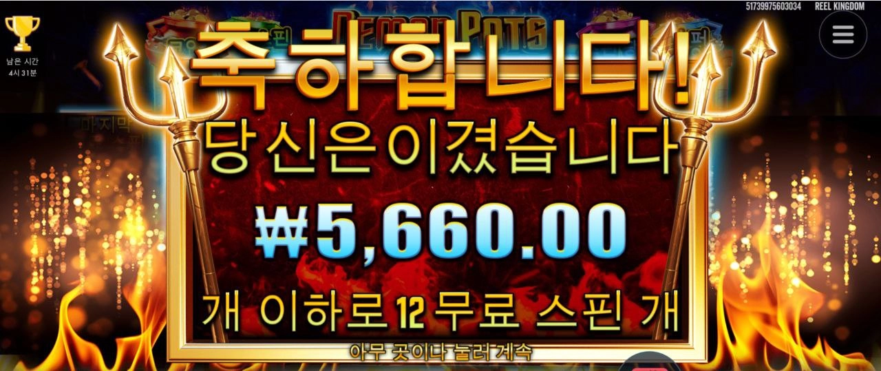 데몬팟 팍팍 안주네