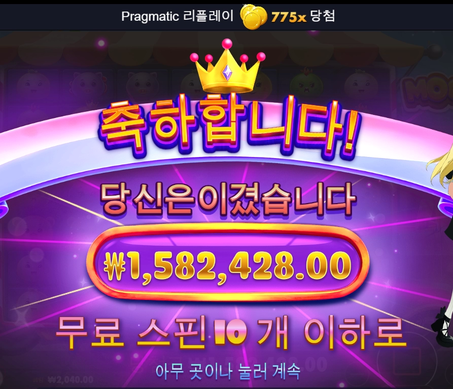 모치몬 나이스~~