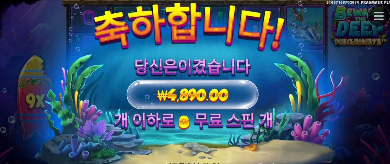 비웨어 딥 겜블 실패가 없네?