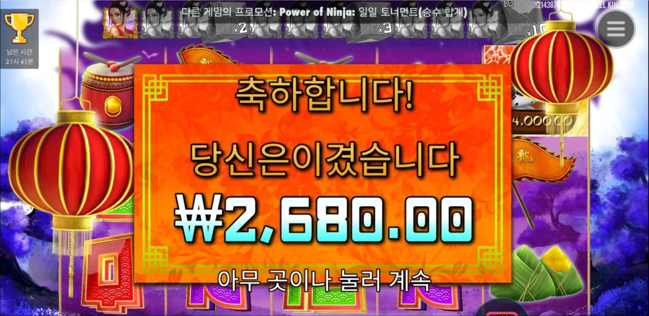 치밀어 오른다 ㄷㄷ