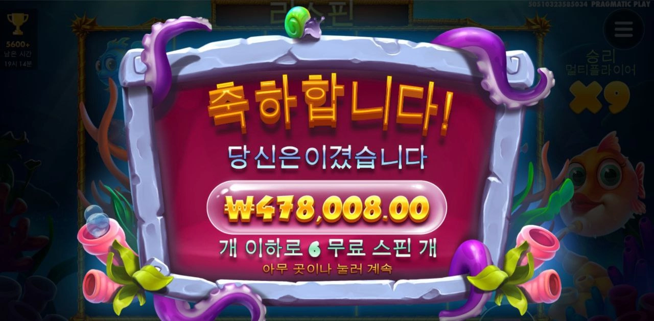 썡유 베리 감사 와일드 뎁스