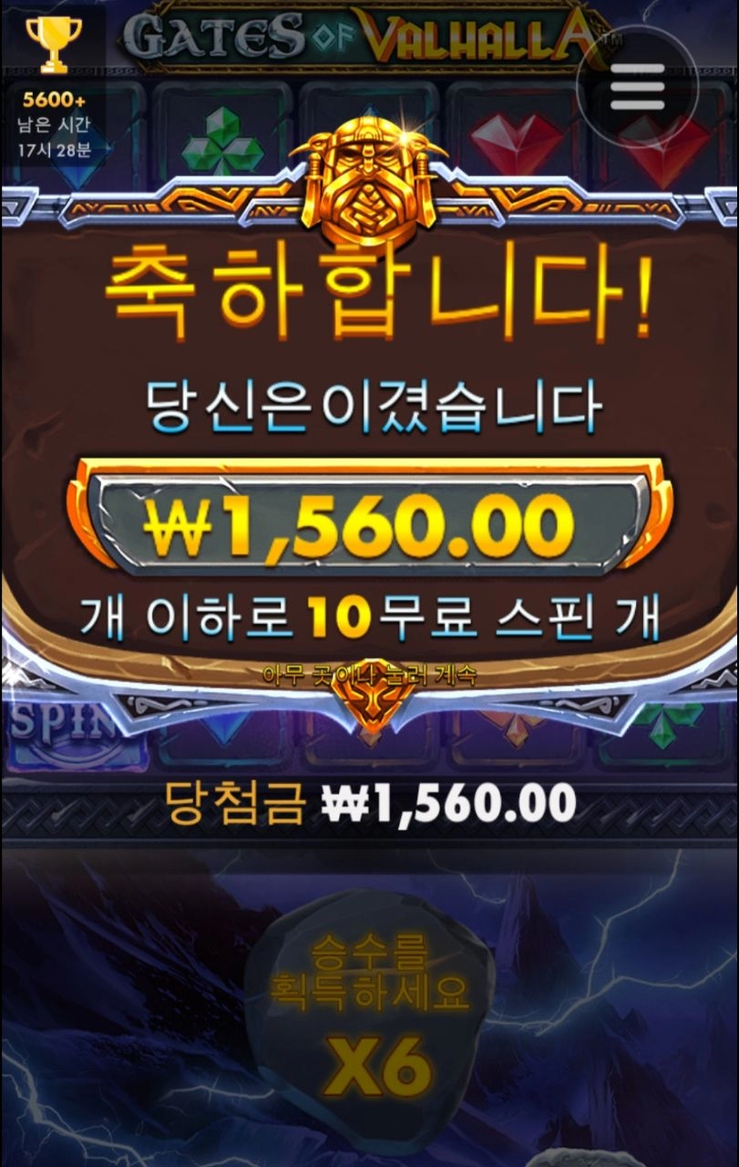 발할라 연결없어요