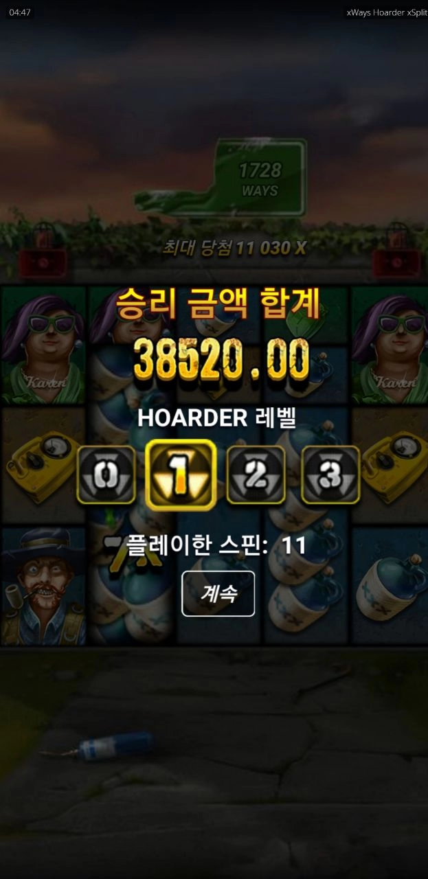 노리밋시티 호더