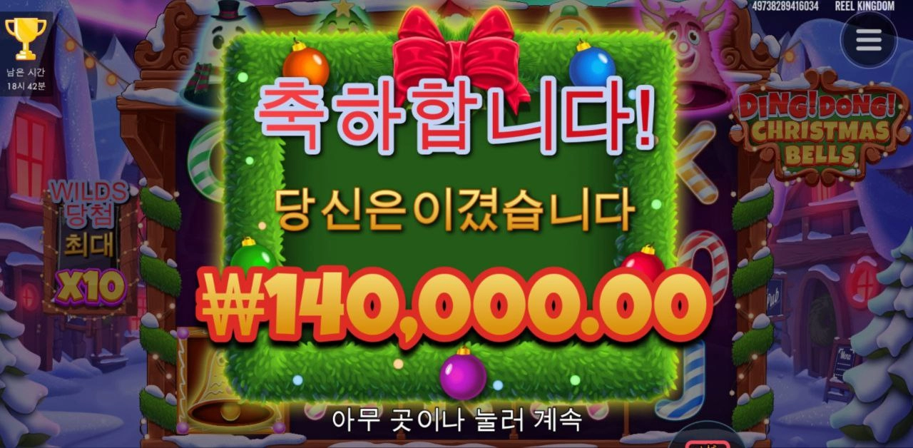 딩동댕 700배당 ㅅㅅ