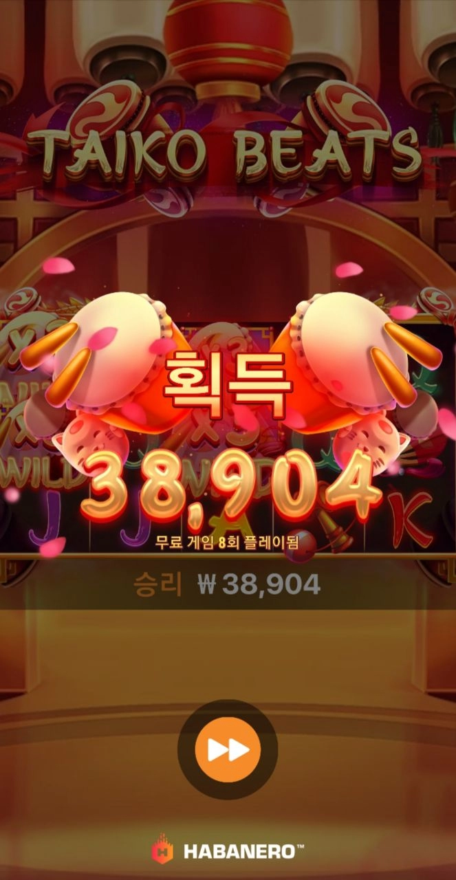 하바네로 타이코 비트