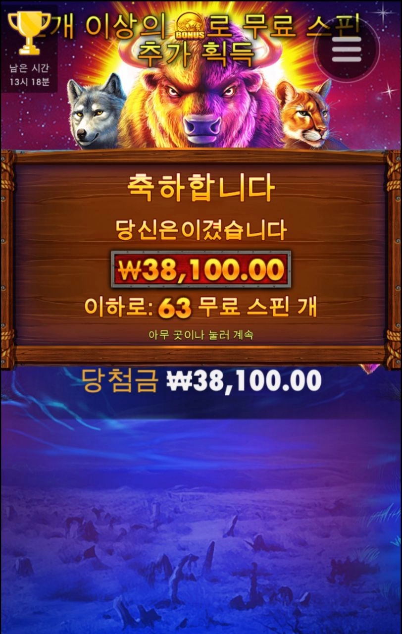 무의미한 63스핀