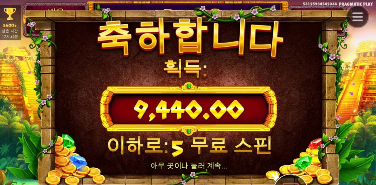 아즈메가 미스테리스핀 실패