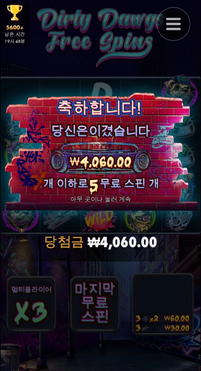 빅 도그즈 별루인데