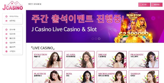 제이카지노 (JCASINO) 먹튀사이트 제이카지노 (JCASINO) 먹튀확정 제이카지노 먹튀