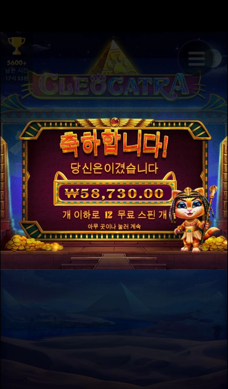 클레오케트로 발바닥4개 강림