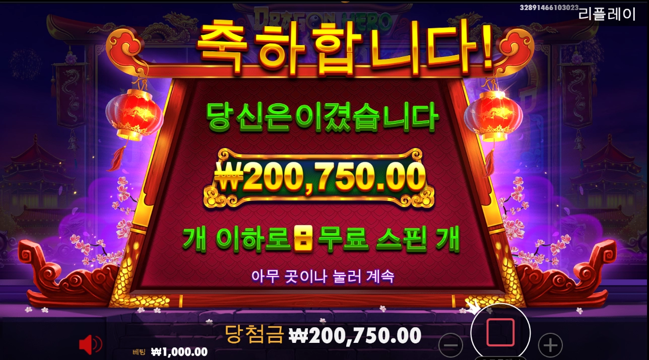 드래곤에서 하나 주는구만 ㅎ