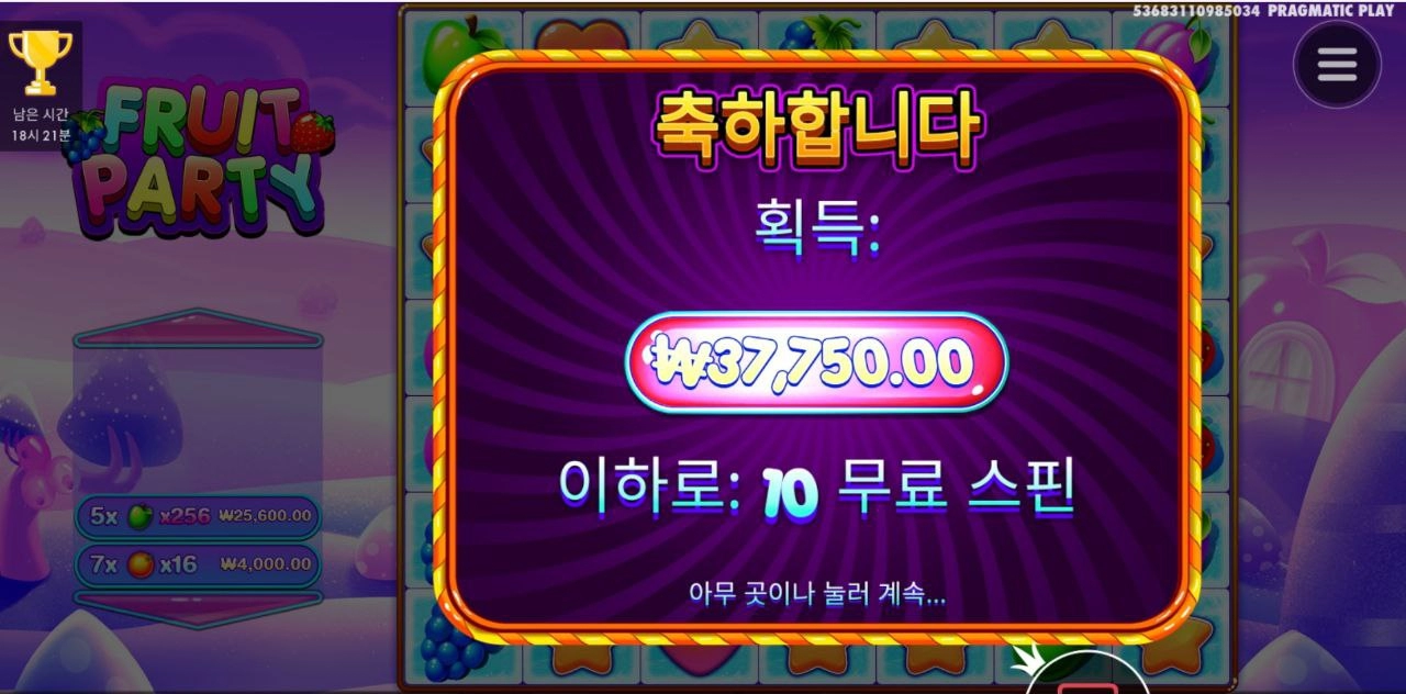 과파 과파 과파